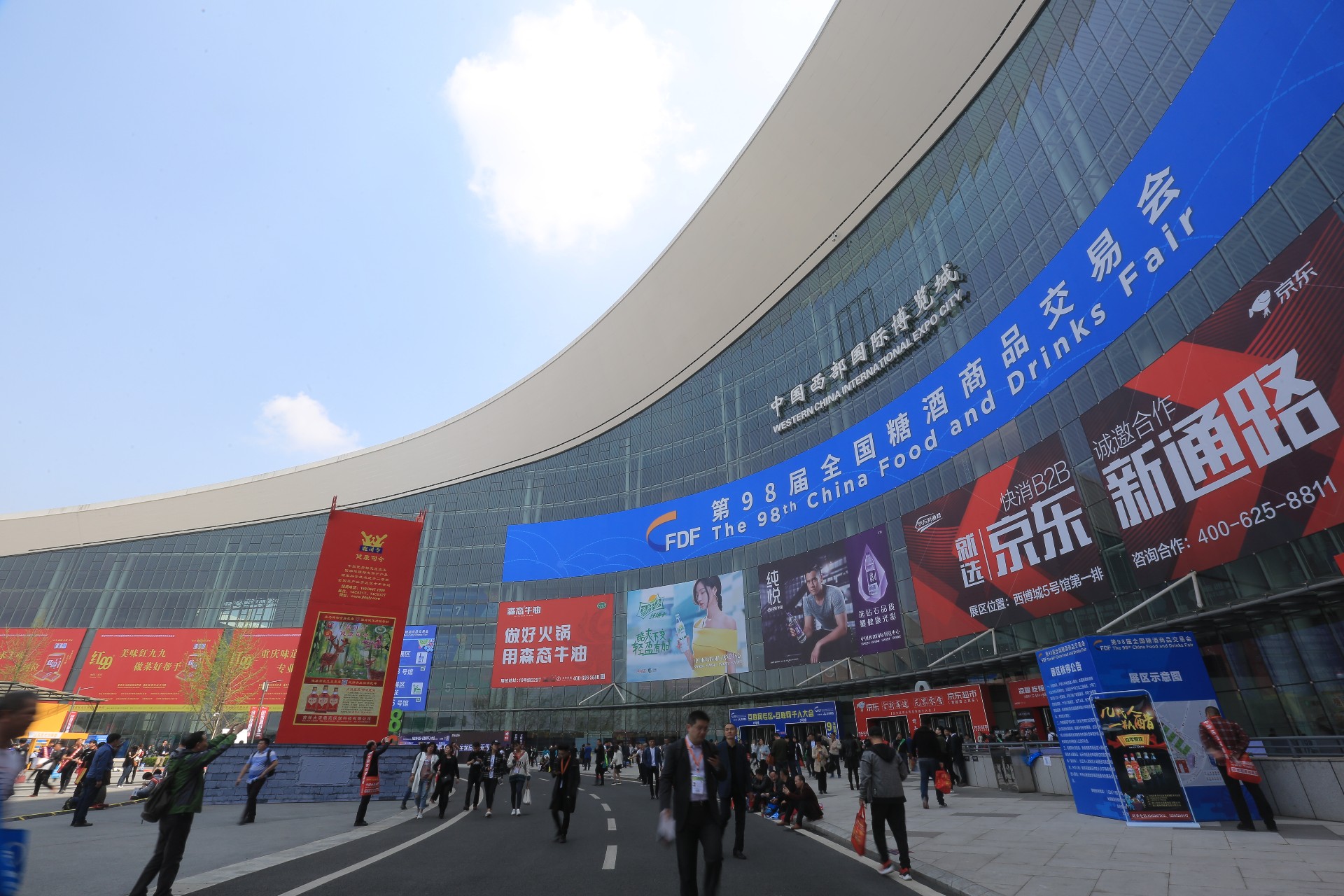 中國(guó)西部國(guó)際博覽城