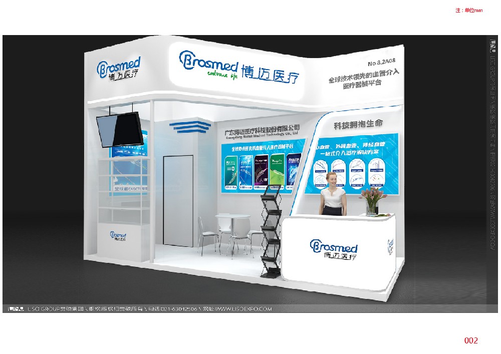 2023亞洲混凝土世界博覽會(huì)