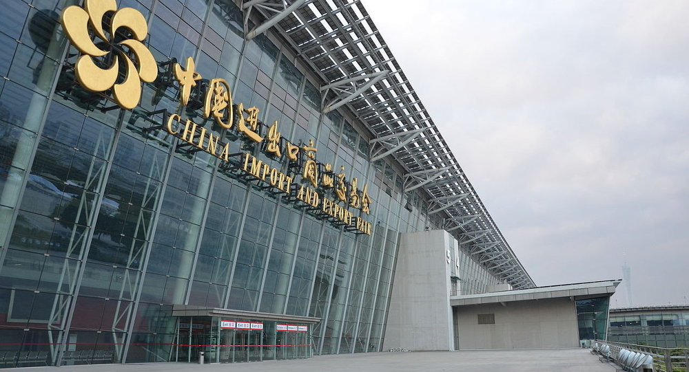 國(guó)貿(mào)國(guó)際會(huì)展中心