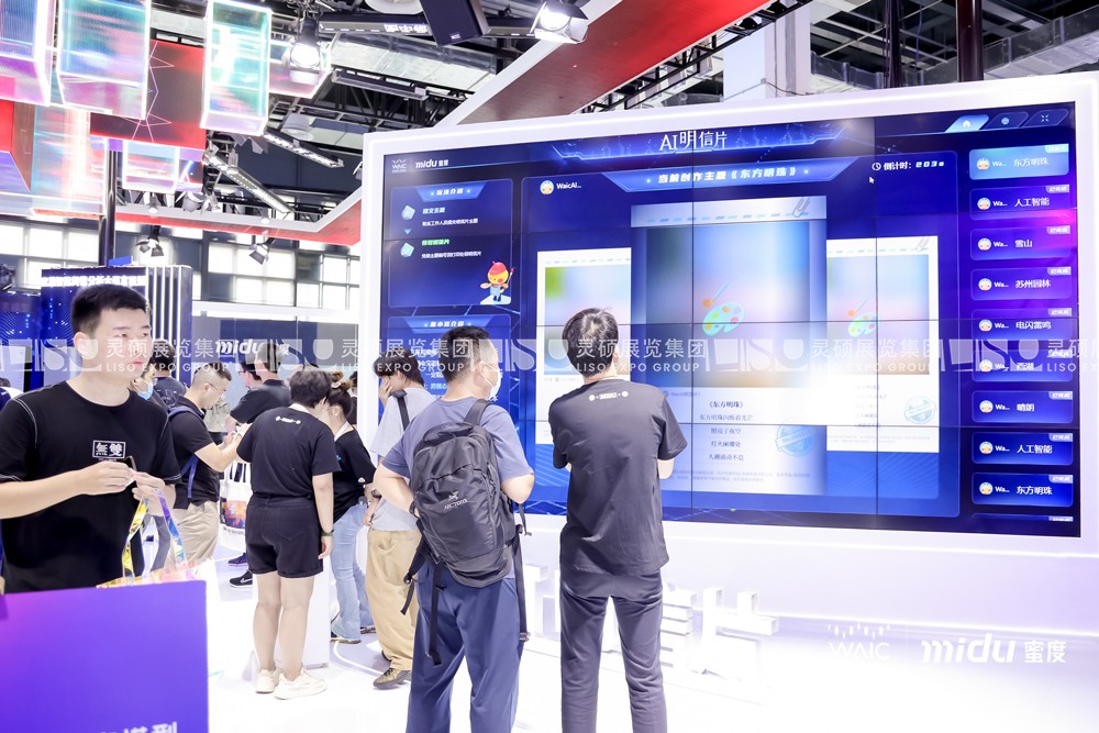 世界人工智能大會展臺設(shè)計(jì)案例-蜜度