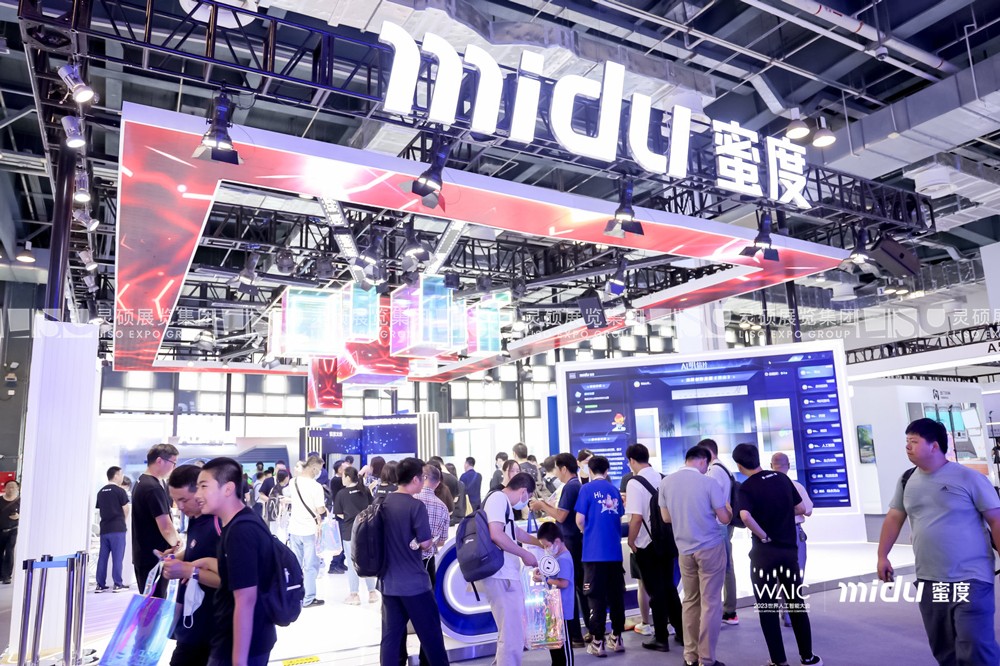 世界人工智能大會展臺設(shè)計(jì)案例-蜜度