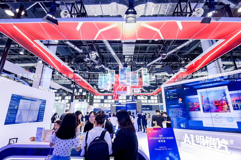 世界人工智能大會展臺設(shè)計(jì)案例-蜜度