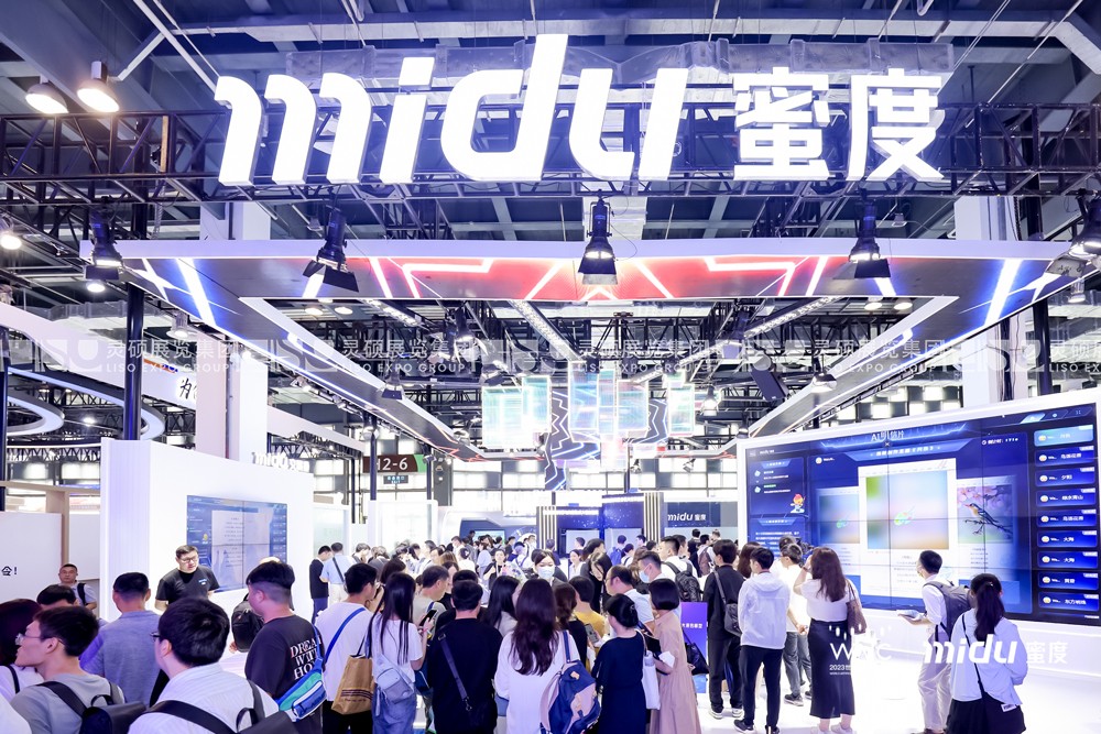 世界人工智能大會展臺設(shè)計(jì)案例-蜜度