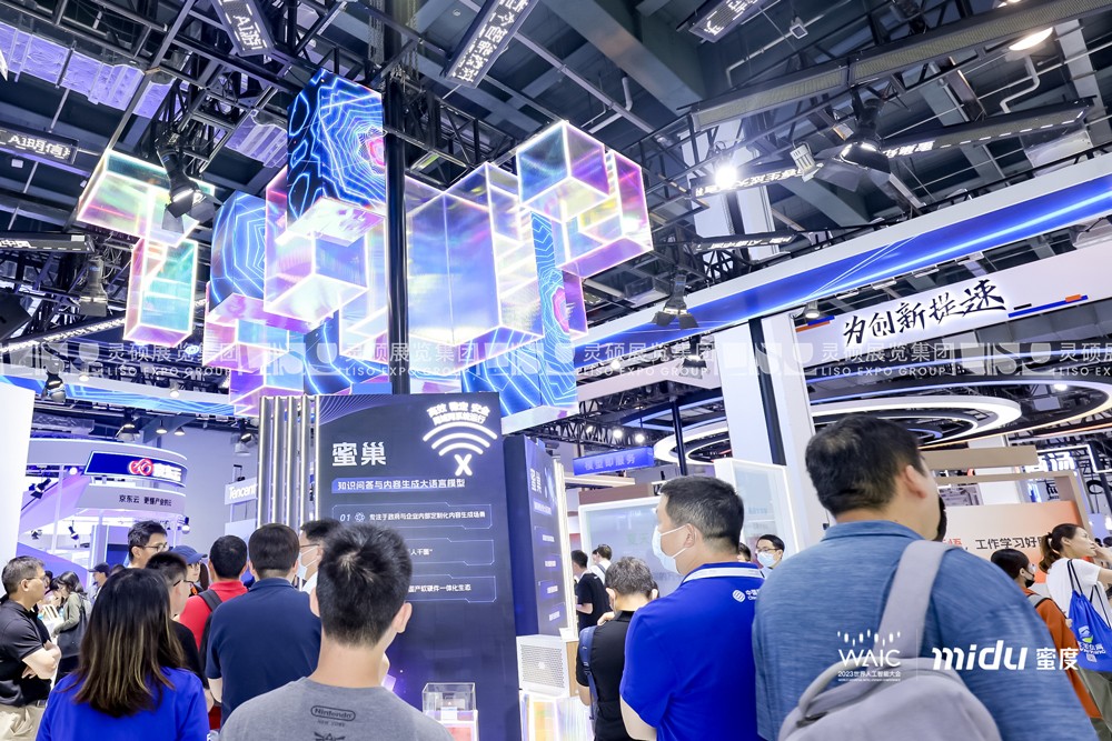 世界人工智能大會展臺設(shè)計(jì)案例-蜜度