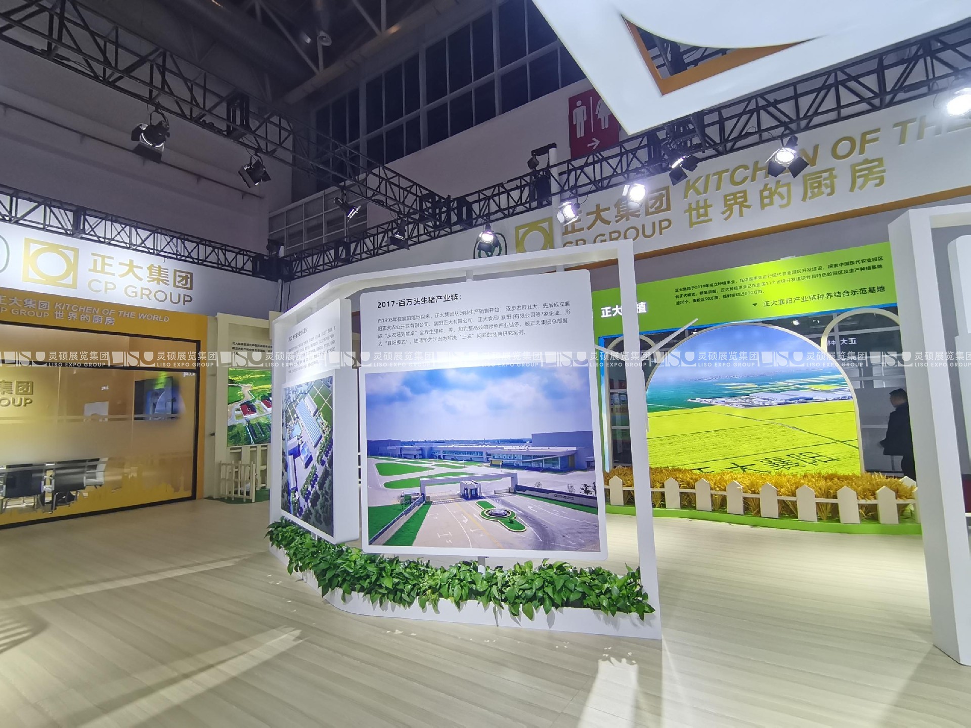 北京鏈博會展臺搭建案例-正大集團