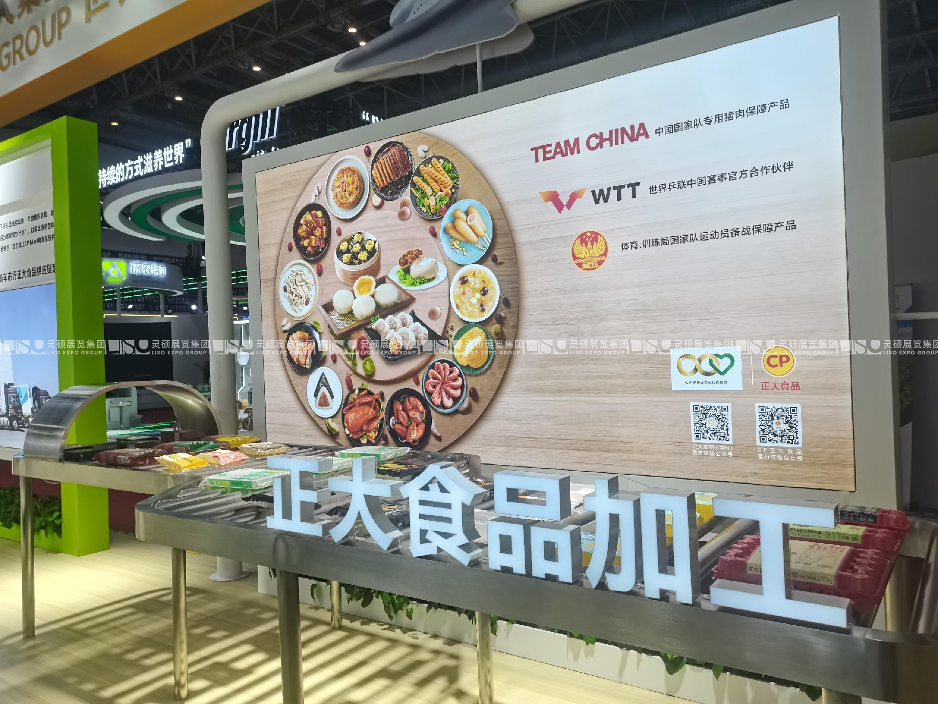 北京鏈博會展臺搭建案例-正大集團