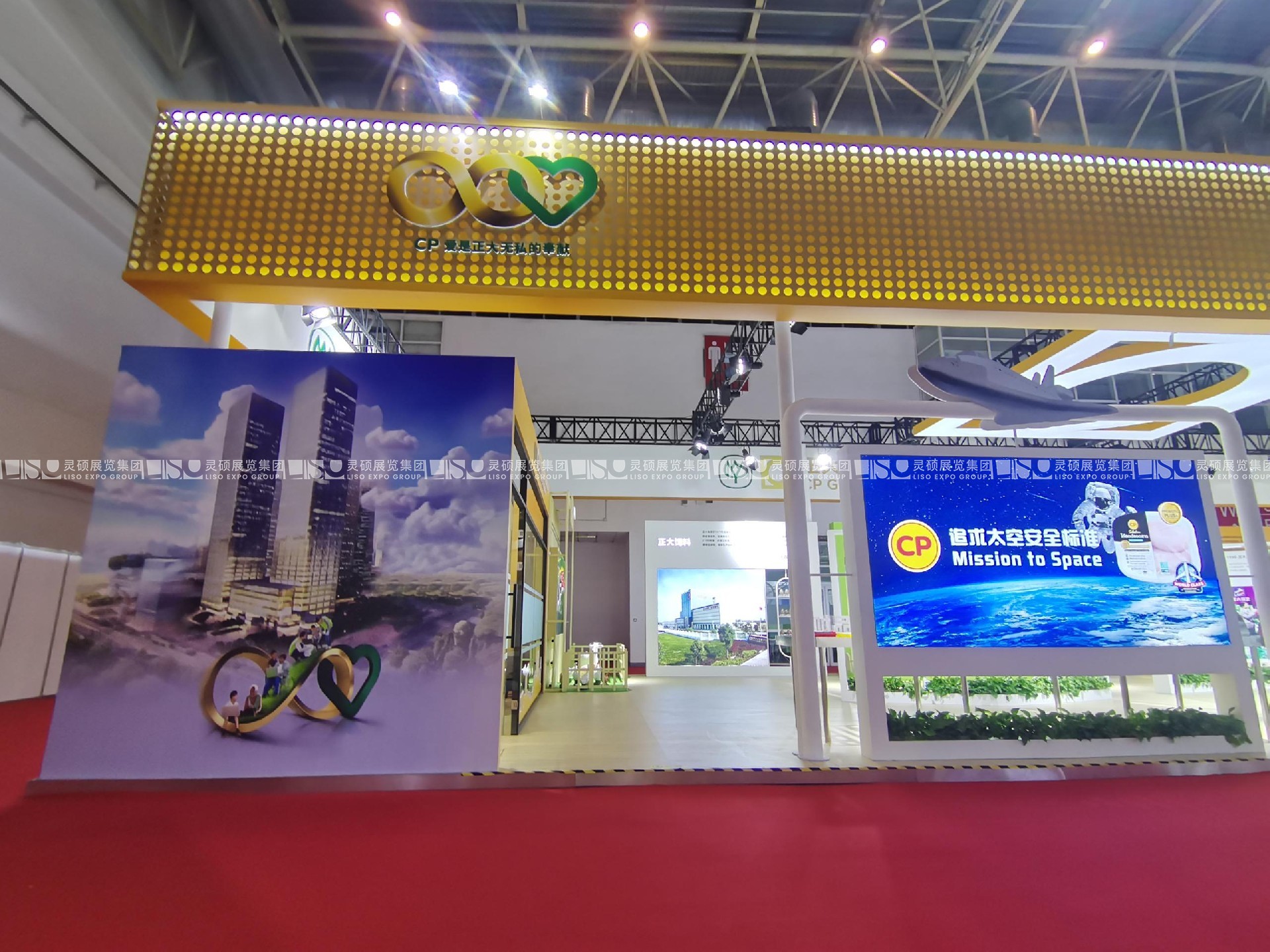 北京鏈博會展臺搭建案例-正大集團