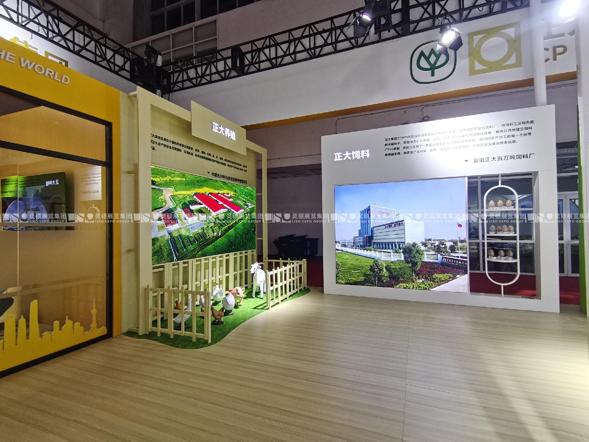 北京鏈博會展臺搭建案例-正大集團