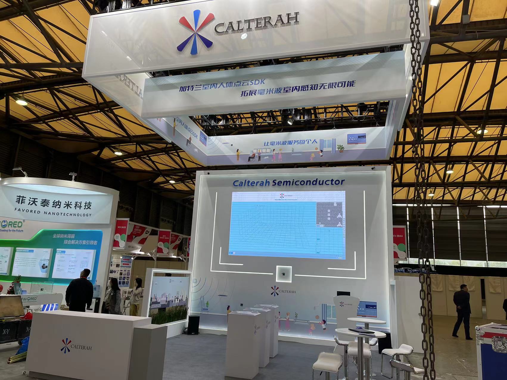 AWE展臺設(shè)計搭建案例-加特蘭