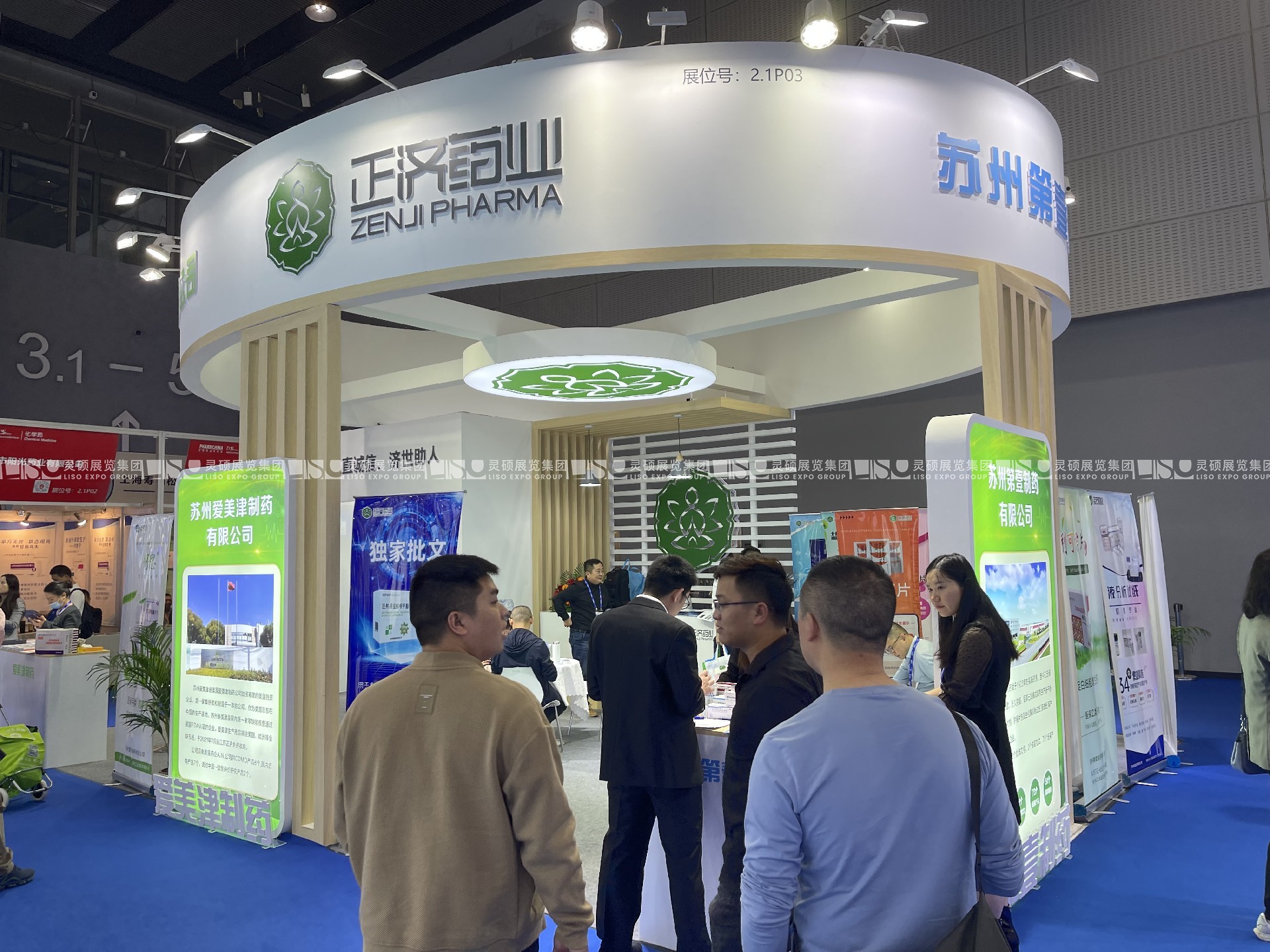 藥品交易會展臺設(shè)計搭建-正濟(jì)