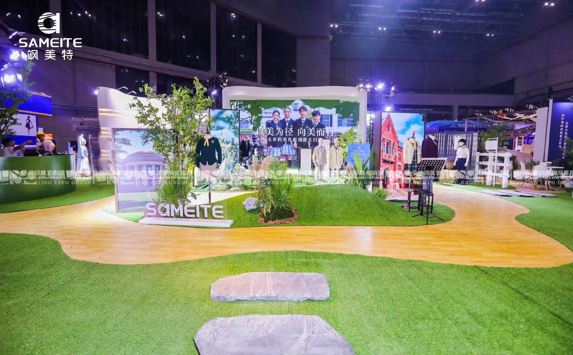 校服展展臺搭建案例-颯美特