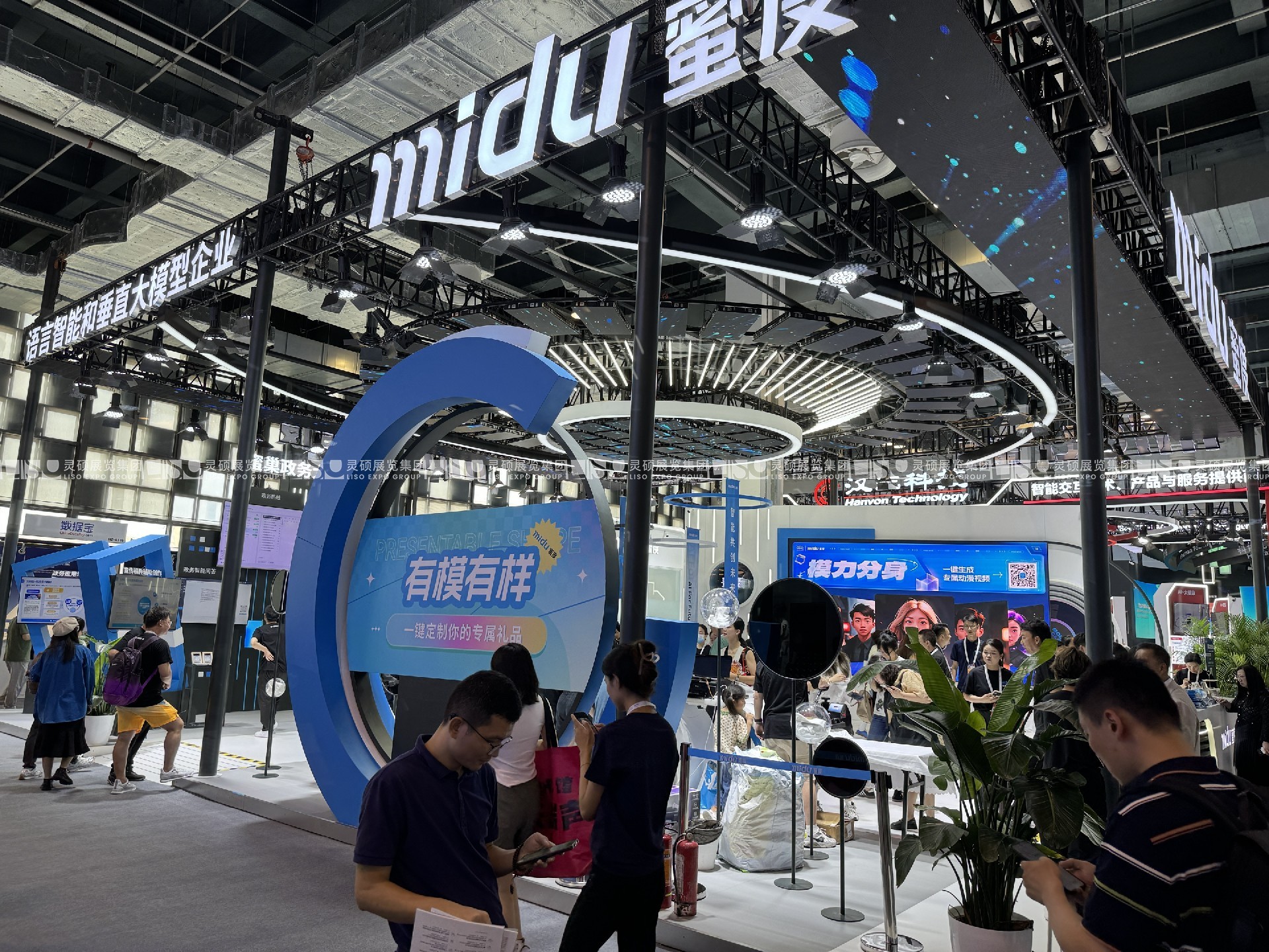 人工智能大會展臺設計搭建案例-蜜度