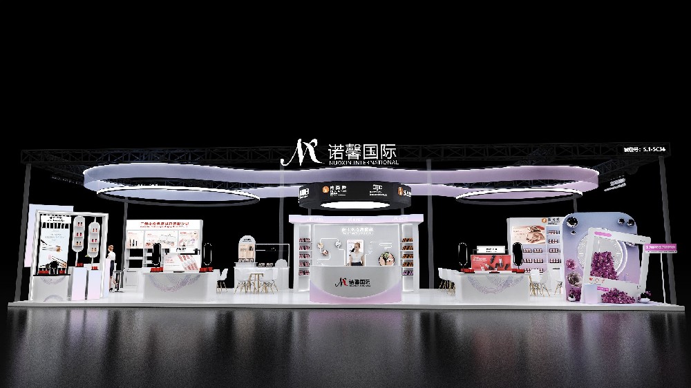 中國(guó)國(guó)際化妝品、個(gè)人和家庭護(hù)理用品原料展覽會(huì)展臺(tái)搭建 - 諾鑫國(guó)際