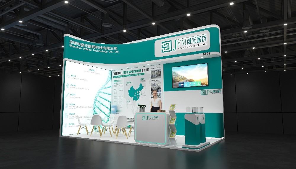 中國(guó)國(guó)際化妝品、個(gè)人和家庭護(hù)理用品原料展覽會(huì)展臺(tái)搭建-健元醫(yī)藥