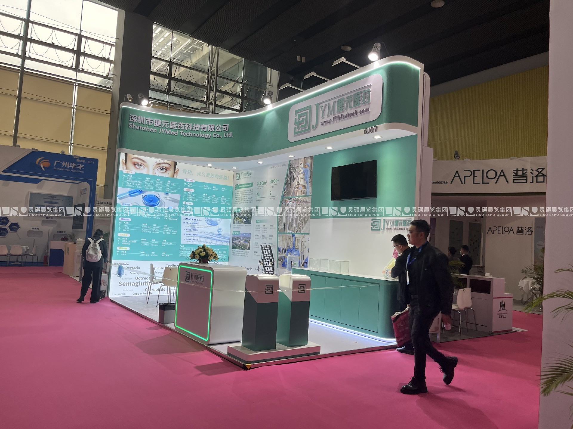 中國國際化妝品、個人和家庭護理用品原料展覽會展臺搭建-健元醫(yī)藥