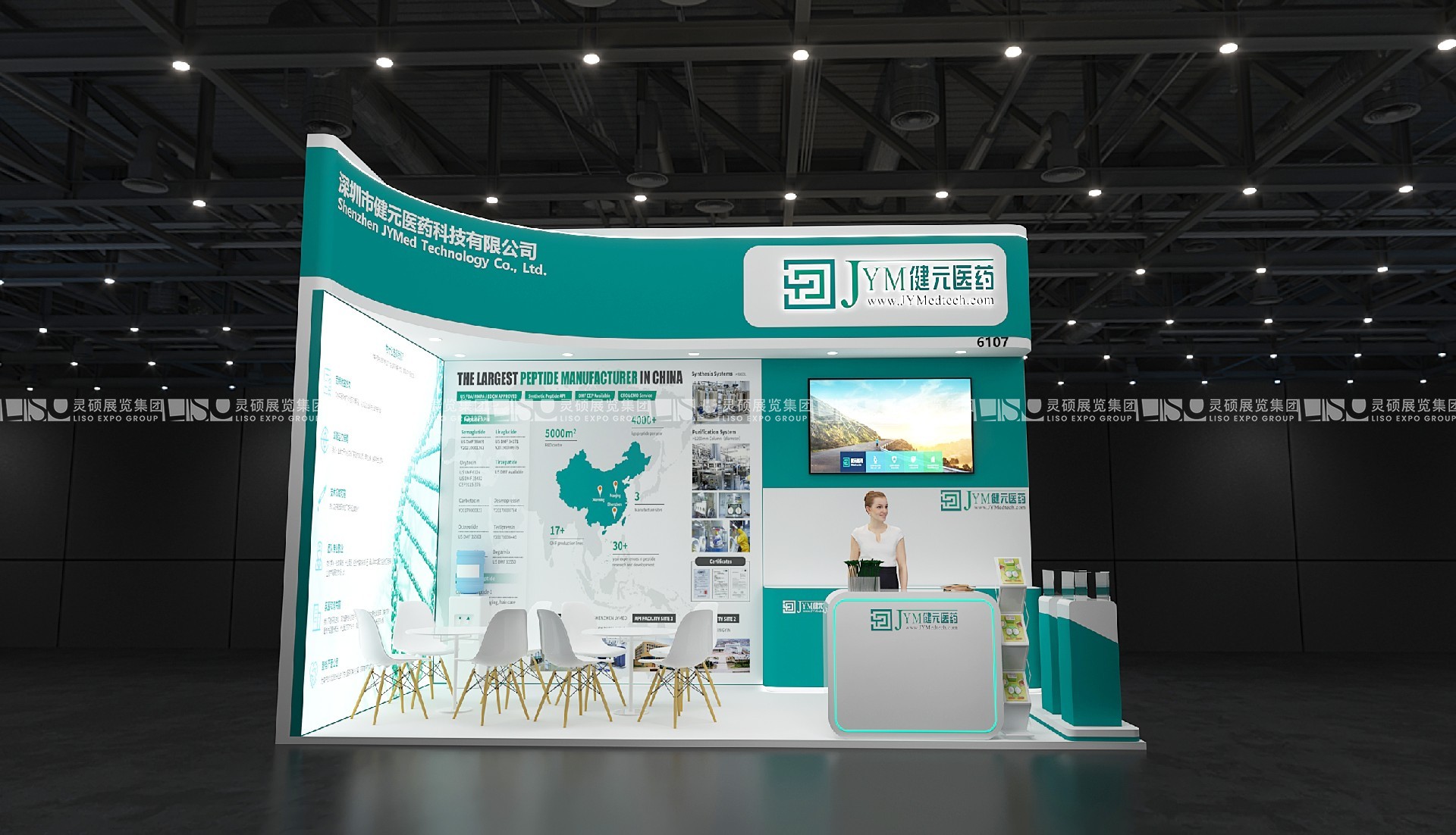 中國國際化妝品、個人和家庭護理用品原料展覽會展臺搭建-健元醫(yī)藥