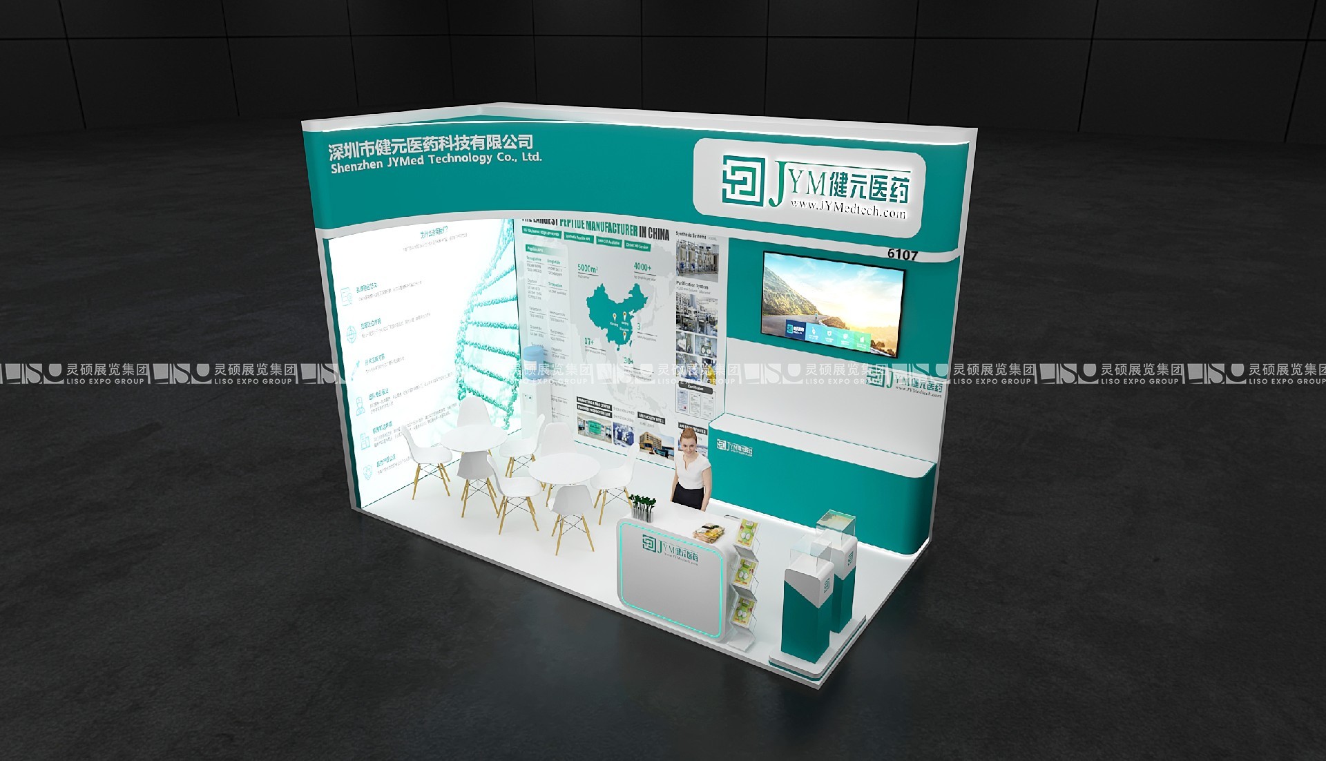 中國國際化妝品、個人和家庭護理用品原料展覽會展臺搭建-健元醫(yī)藥