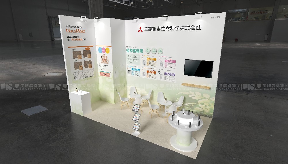 中國(guó)國(guó)際化妝品、個(gè)人和家庭護(hù)理用品原料展覽會(huì)展臺(tái)搭建 - 三菱商事