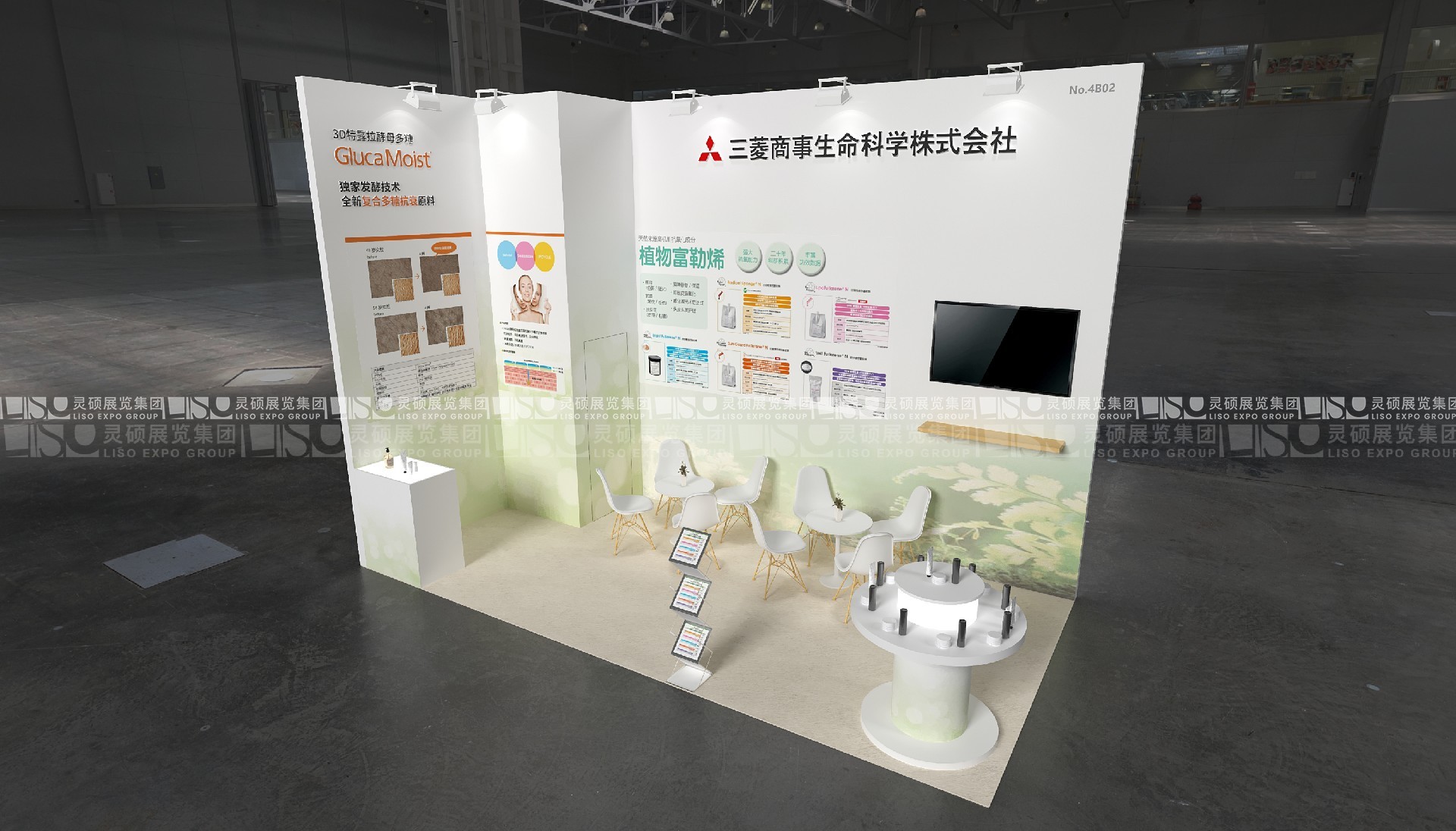 中國國際化妝品、個人和家庭護(hù)理用品原料展覽會展臺搭建 - 三菱商事