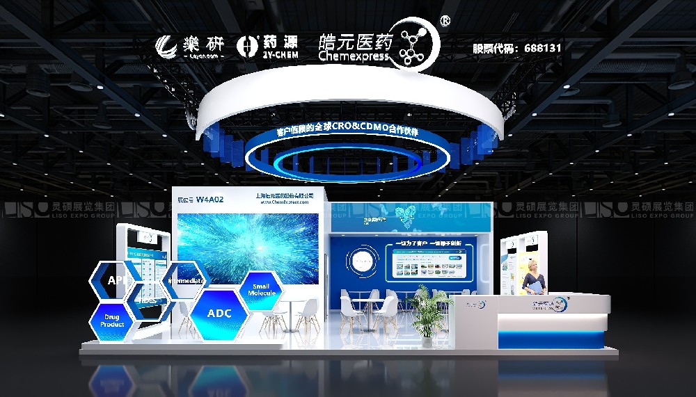 上海展臺設(shè)計搭建（世界制藥原料展）