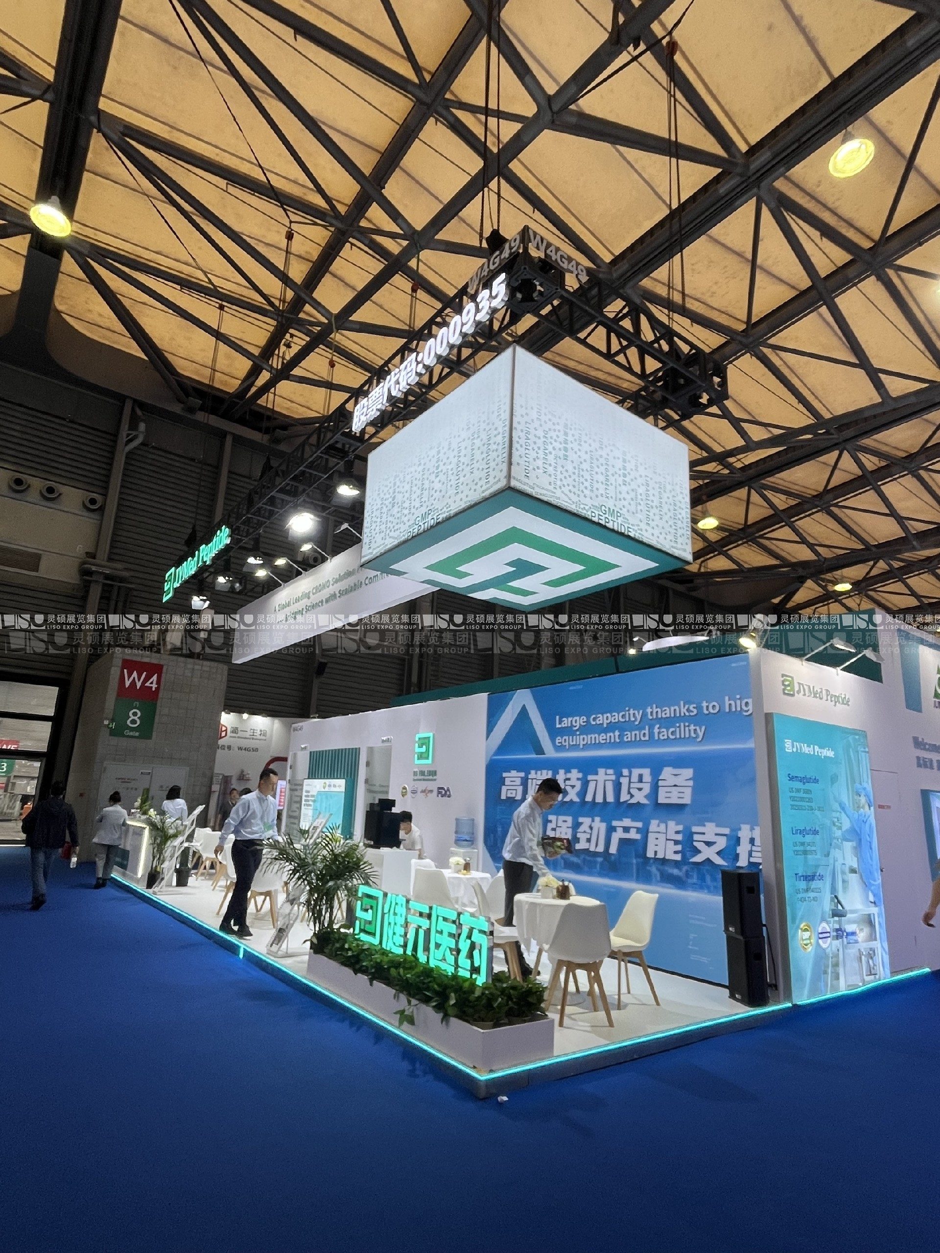 世界制藥原料中國展CPHI-健元醫(yī)藥