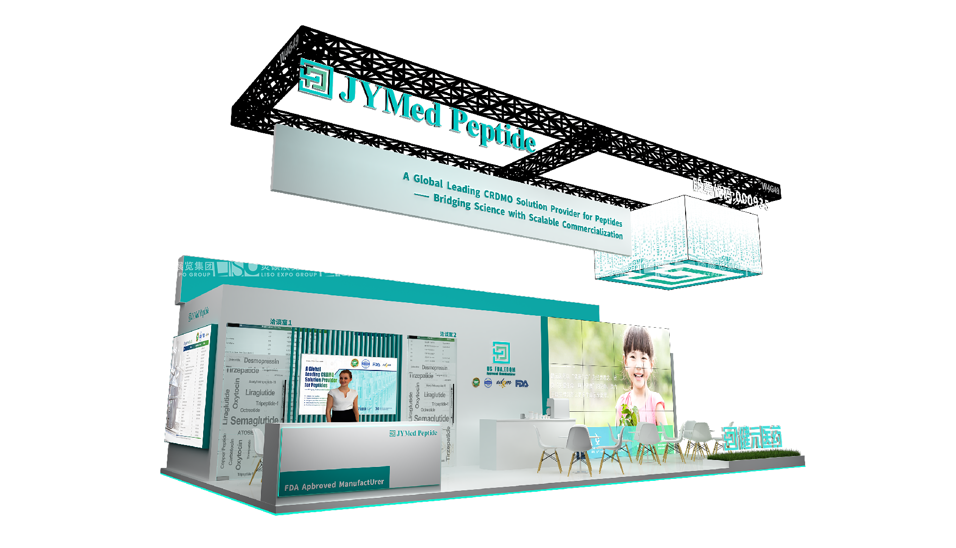 世界制藥原料中國展CPHI-健元醫(yī)藥