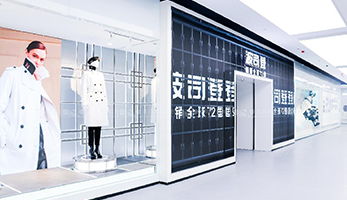 波司登登峰館企業(yè)展廳