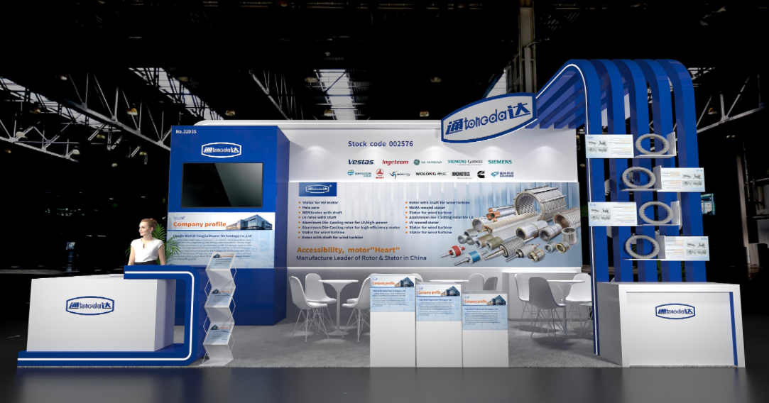 德國(guó)展臺(tái)設(shè)計(jì)搭建（線圈及電機(jī)展）