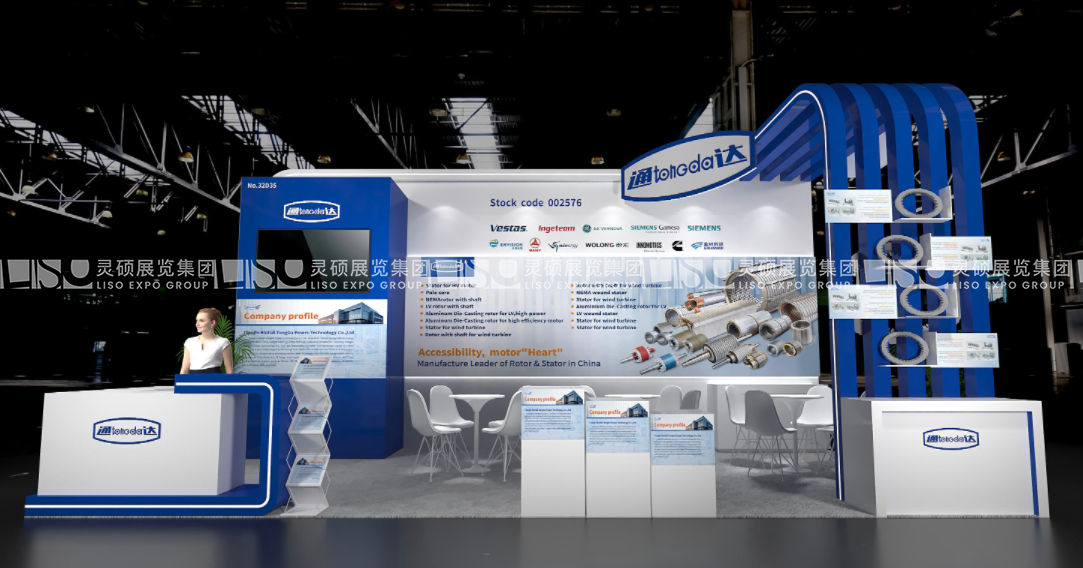 德國(guó)展臺(tái)設(shè)計(jì)搭建（線(xiàn)圈及電機(jī)展）