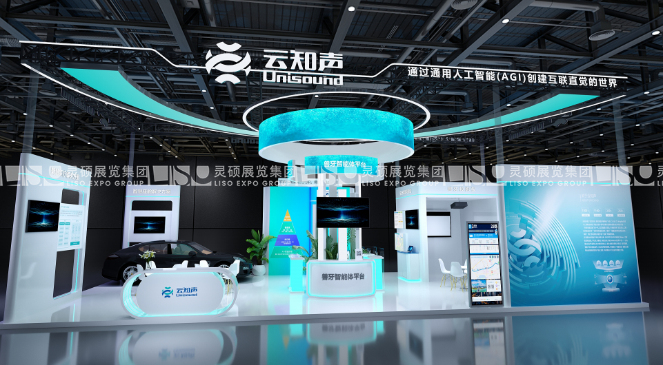 上海展臺(tái)設(shè)計(jì)搭建（世界人工智能大會(huì)）