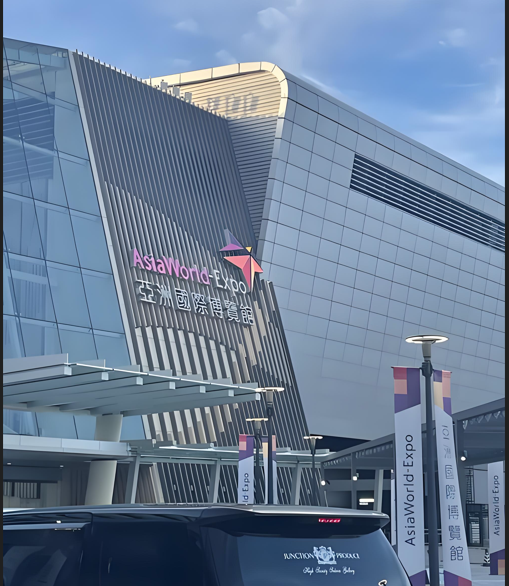 香港亞洲國(guó)際博覽館