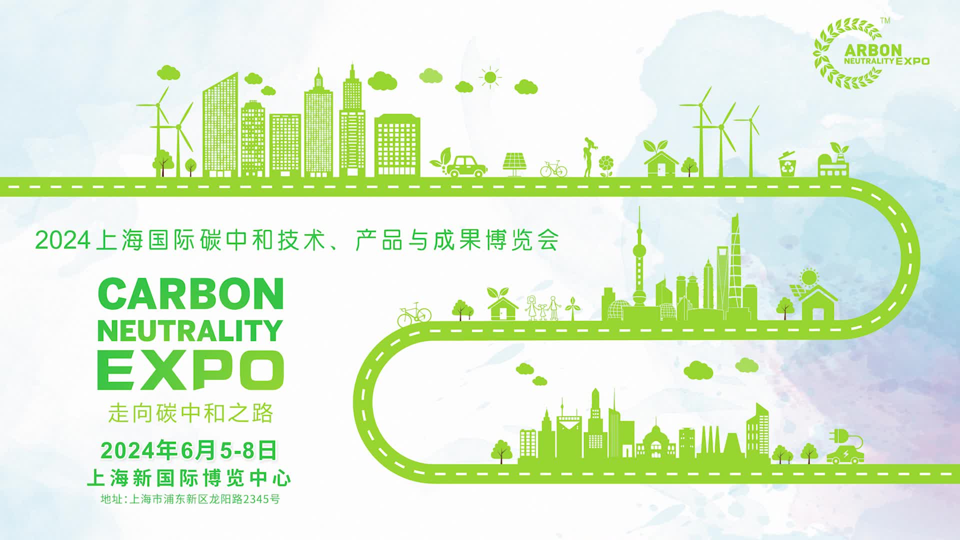 ?上海國際碳中和技術(shù)、產(chǎn)品與成果博覽會